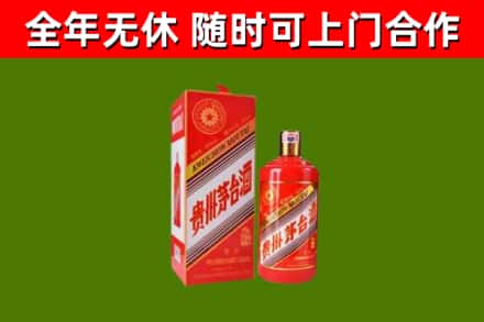 禄丰烟酒回收生肖茅台酒瓶.jpg