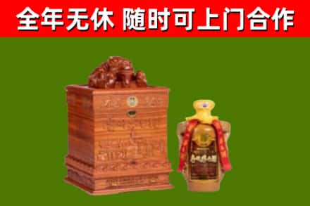 禄丰烟酒回收80陈年贵州茅台酒.jpg