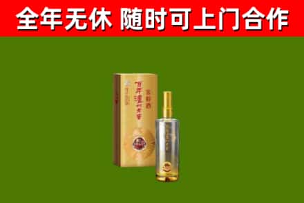 禄丰烟酒回收百年泸州.jpg