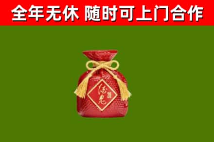 禄丰烟酒回收酒鬼酒.jpg