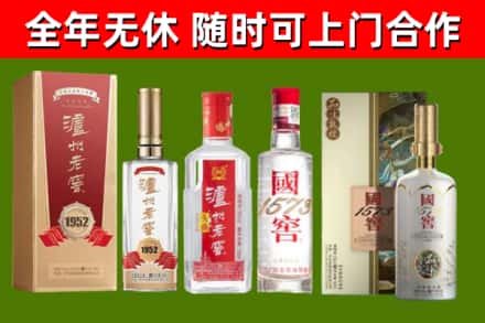 禄丰烟酒回收泸州老窖系列.jpg