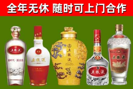 禄丰烟酒回收五粮液系列.jpg