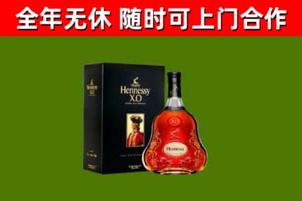 禄丰烟酒回收轩尼诗XO.jpg